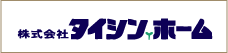タイシンホーム